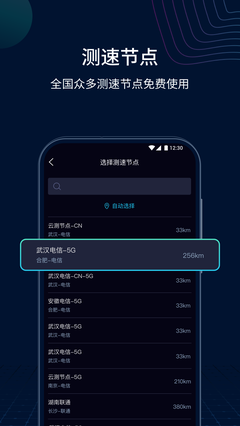 测速网v1.1.4截图