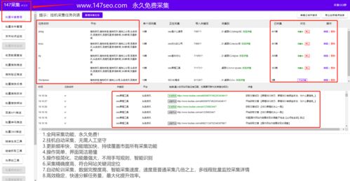 新版易优cms采集工具,永久免费 