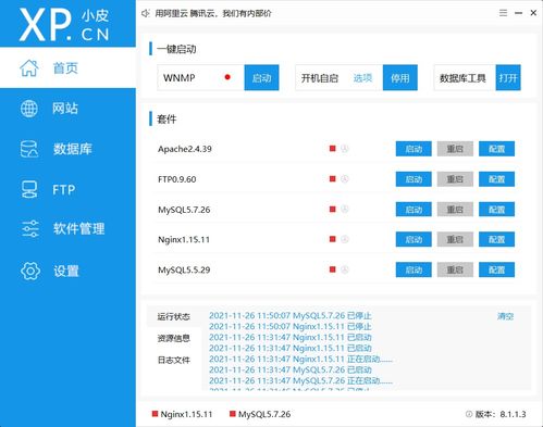 前端后端快速建站 安装配置pbootcms详细过程