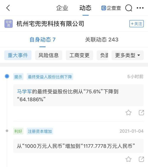 字节跳动子公司入股宅兜兜科技,经营范围含食品互联网销售