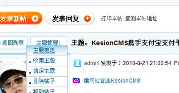 kesioncms v7.0 模型数据与论坛数据互推共享推送插件 商业用户独享尝鲜抢用 kesion 领先在线教育系统 知识付费系统 免费在线网校系统平台 在线课堂系统 在线商城系统