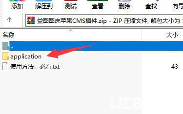 益图图床苹果cms插件下载 益图图床苹果cms插件v1.0免费版 ucbug软件站