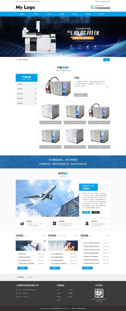 企业网站模板源码下载_快速网站制作建设