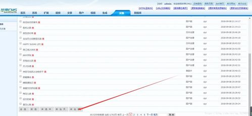 苹果cms影视源码的安装和使用